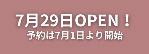 【7月29日OPEN！ 予防運動の専門家がいるスタジオA-Studioが始動します】