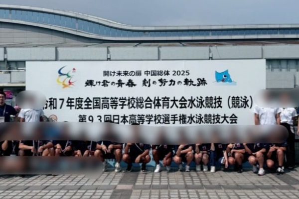 所属理学療法士が競泳チームのインターハイ帯同！